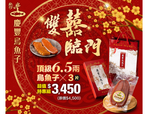 雙喜臨門-霸氣烏金禮盒(6.5兩重*3片入,每片±2錢)